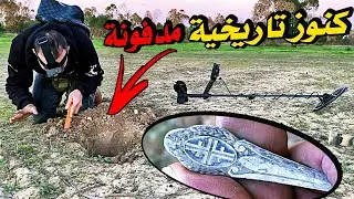 أشياء خطيرة💥 العثور على كنز تاريخي مدفون في غابة مهجور😳 بكاشف المعادن👈