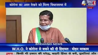 CHHATTISGARH Assembly Budget Session Live :  PCC CHIFE MOHAN MARKAM