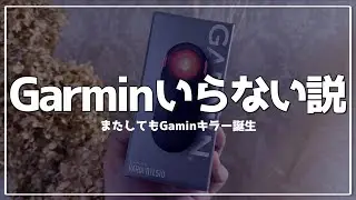 【ロードバイク】コスパ最強リアライトレーダーCycplus L7がGarminキラーすぎた