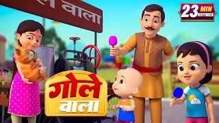 गोले वाला आया | Gole Wala Aaya | Popular Hindi Rhymes For Kids | Dizzy Lizzy Kids