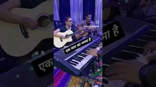 एक प्यार का नगमा है #pianolessons #guitarlesson #shorts #basicpiano #howtolearnpiano