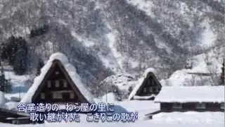 「富山に伝わる三つの民謡」より『こきりこ』