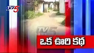 No Developments In CM KCR Adopted Village Chinna Mulkanoor | TV5 News