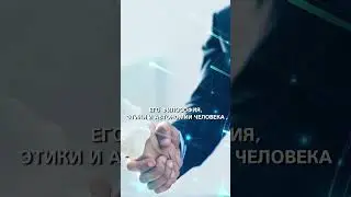 Кант знал, что будущее в наших руках! #Ethics #Future #Kant