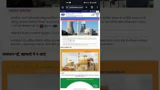 #npcil #npcilrecruitment2024