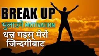 Breakup Motivation In Nepali | How to overcome Breakup | Bhola Enlighten