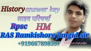 RPSC HM Answer Key(History) By Ram Kishore Sir