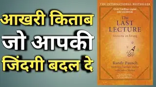 Randy Pausch The Last Lecture Audio Book | Book Summary In Hindi | Lessons In Living