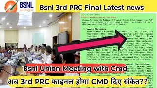 bsnl Employ Union Meeting With Cmd Bsnl? | Bsnl 3rd PRC Latest news | Bsnl 3rd PRC Latest News Today