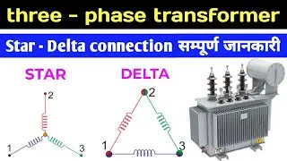 transformer star delta connection practical | star delta connection practical in hindi