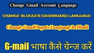 How To Change Gmail Language Or Input Language ||Blogger Change Language || CHANGE Profile Name ||
