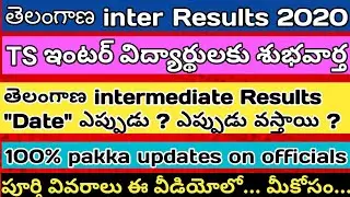 TS intermediate results 2020 | TS intermediate results Date Comes on officials | TS inter results 20