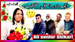 ￼All senior Shikari with Sardar Fawad Gujjar || Aik Or Asal Haqeeqat Today Big Meeting Bk World 🌎 