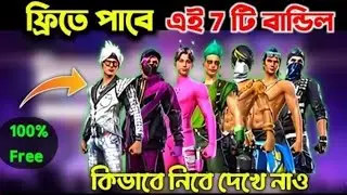 FREE 7 BUNDLE 100 % CONFIRM || NEW  BTS CALENDAR EVENTS FREE REWARDS
