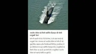 NEW SUBMARINE UNDER PROJECT 75 TO INDIAN NAVY SHORT NEWS DETAILS UPSC BPSC SSC