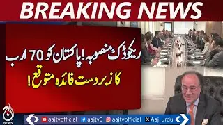 Important stage of Pakistan-IMF economic review talks - Breaking News