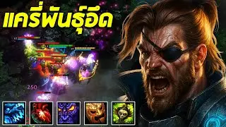 HoN MVP Berzerker - JengJii`s 1700+ MMR NM แครี่พันธุ์อึด