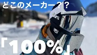 【日本初上陸100%スノーゴーグル】超カッコいい！ギラギラ系！「100%」の紹介