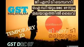 VIEW GST DEMAND NOTICE GST DRC -07  AND TEMPORARY ID - SET OFF DEMAND