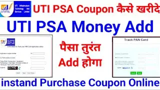 UTI PAN Coupon कैसे खरीदें 2025 ✅ | UTI PSA Portal से PAN Coupon Buy करने का तरीका