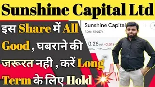 Sunshine capital share latest news | Sunshine capital share analysis | Sunshine capital latest news