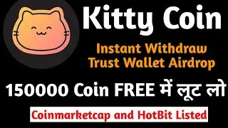 Kitty Coin Token Airdrop | Instant Withdraw Trust Wallet Airdrop | Crypto Currency free Airdrop