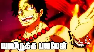 கடல் கொள்ளையர்கள் Series Tamil Review - Yamato's Past | #onepiece #anime | E1013_1