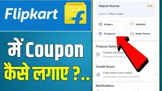 Flipkart App Me Coupon Code Apply Kaise Kare | flipkart coupon kaise use kare |