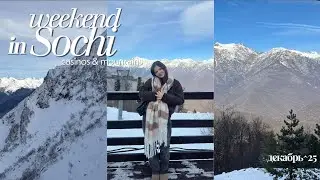 влог |  выходные в сочи