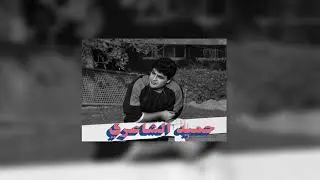 Hamid El Shaeri - Ouda (Acapella - Vocals Only)
