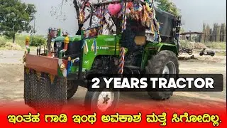 Indorarm 3048 Tractor For Sale || 9740107337 || Second Hand Tractor For Sale in Karnataka