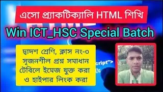 How do you add Images and Hyperlinks to Tables using HTML code!!! .HSC ICT_HTML practical action.