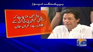 Geo Bulletin - 03 PM 24-October-2017
