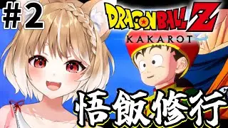 【ドラゴンボールZ KAKAROT 】悟飯くんとピッコロさんのおおおおおお！！ところから【まるちぃ/PS5版】ネタバレ注意！