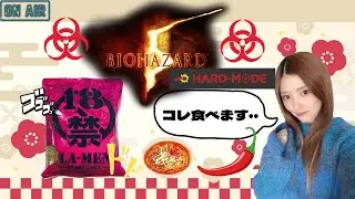 【バイオハザード５】２０２６年気合入れるために激辛ラーメン食べます！！！