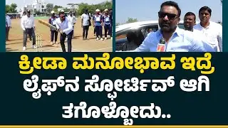 Newsfirst Cricket Cup Trophy : ಕ್ರೀಡಾ ಚಟುವಟಿಕೆಗೆ Santosh Lad ಸಾಥ್ | Hubballi Dharwad |@CricketFirst