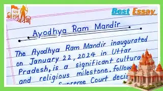 Essay on Ayodhya Ram Mandir || Few lines about Ayodhya Ram Mandir || Ram Mandir essay