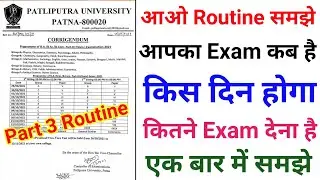 patliputra university part 3 exam routine समझे |Patliputra univrsity part 3 exam date & schedule