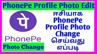 How To Change PhonePe Profile Photo in Tamil 2022 | how to edit PhonePe profile photo in tamil 2022
