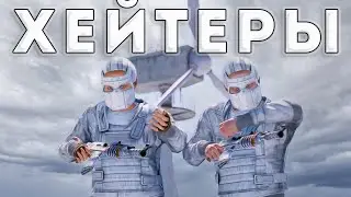 ХЕЙТЕРЫ! НАС Взорвали НО мы НЕ СДАЛИСЬ в Раст/Rust