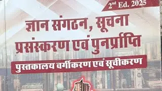 Rajasthan Librarian 3rd grade new vacancy| Librarian course| rajasthan Librarian classes| librarian