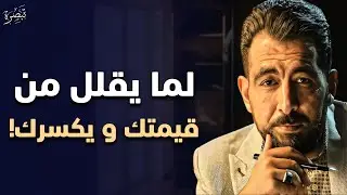 اعملى لنفسك كرامة واوعى تردى عليه مهما كلمك وشوف هيحصل ايه!! | كريم الشاذلي 