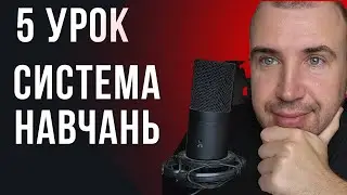 Про систему навчань. Як без досвіду заробляти в мережевому.