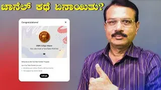 BMR Adige Mane Channel ಕಥೆ ಏನಾಯಿತು? @BMRAdigeMane