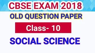 |CBSE CLASS 10 SOCIAL SCIENCE 2018| CLASS 10 SOCIAL SCIENCE CBSE| SOCIAL SCIENCE CBSE CLASS 10 QUEST