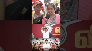 திமுக மாதிரி காசு கொடுத்து வந்த கூட்டம் இல்ல.! TVK Vs DMK Public Review | Tvk Vijay