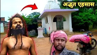 Baba Dham Raigarh के श्री सत्यनारायण बाबा का गांव | Small Business Ideas by Prateek Laharey 