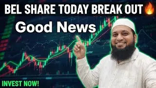 BEL SHARE बराआ. बरा धमाका Break Out 🔥 BEL SHARE LATEST NEWS TODAY 🔥 Bharat Electronic Ltd Share 