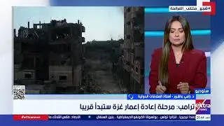 تغطية خاصة| متابعة أهم الأحداث مع سوزان شرارة