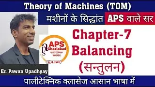 TOM- Theory of Machines | Ch-7 Balancing (संतुलन) Complete | 5th सेमेस्टर | Mechanical डिप्लोमा
